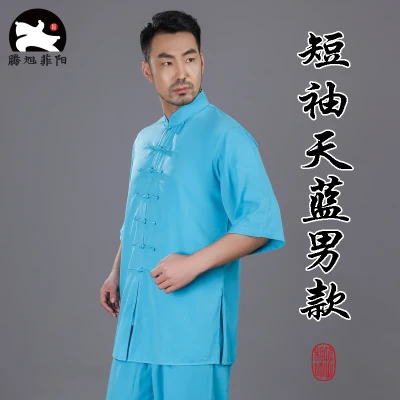 Искусственная форма кунг-фу Tai chi традиционная китайская одежда с коротким