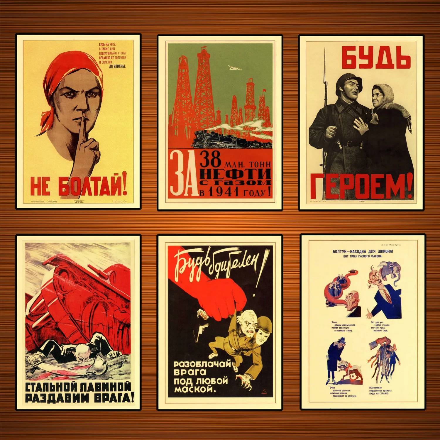 Винтажные пропагандистские постеры времен 2 мировой войны Советского Союза 1941