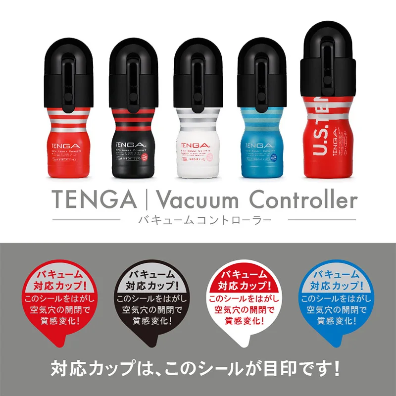 TENGA TVC 001 секс игрушки для мужчин вакуумный контроллер чашка автоматическая
