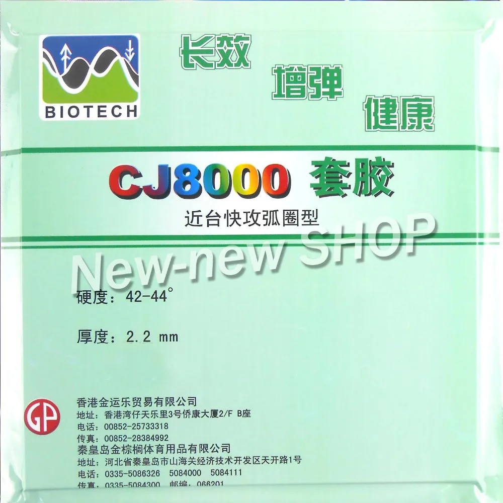 Резина с губкой Palio CJ8000 (BIOTECH) для настольного тенниса (пинг понга) твердость 42