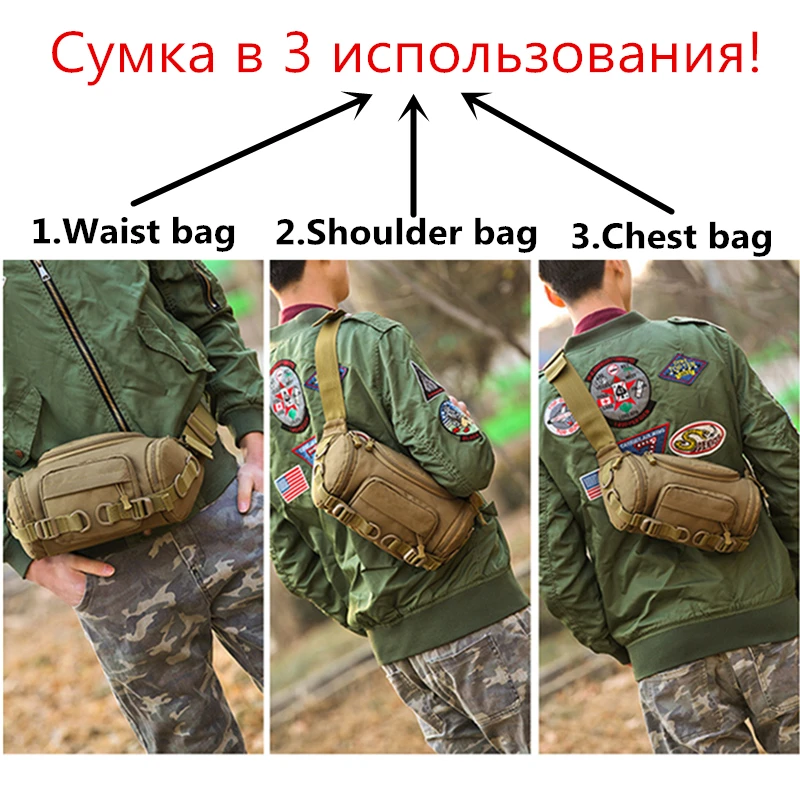Тактическая поясная сумка высокой емкости дорожная армейская Мужская Уличная