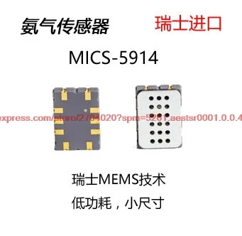 5 шт. MICS-5914 датчик аммиака Швейцария импортный Датчик качества воздуха [выгодная