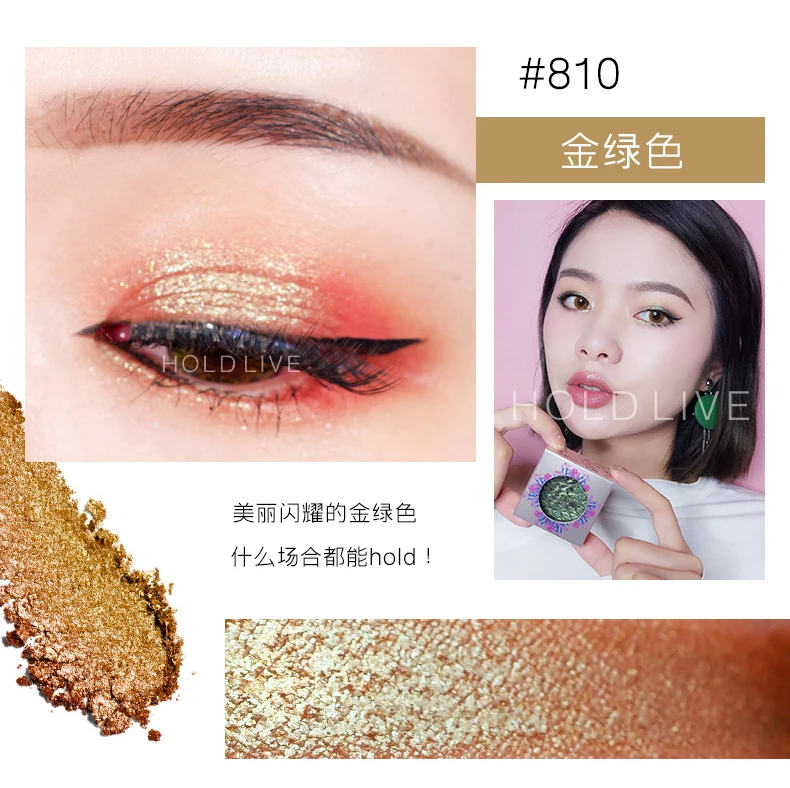 Hold live тени для век с блеском водостойкие длительные Закат shimmer блестящая пудра Зеленый Розовый Красный мерцающий металлик тени для век BN093