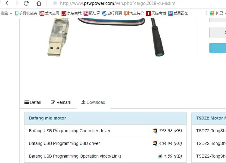 Bafang USB программирование длина 1,6 м кабель для 8fun/BBS01B BBS02B BBSHD Средний привод/центр электрический велосипед мотор запрограммированный кабель