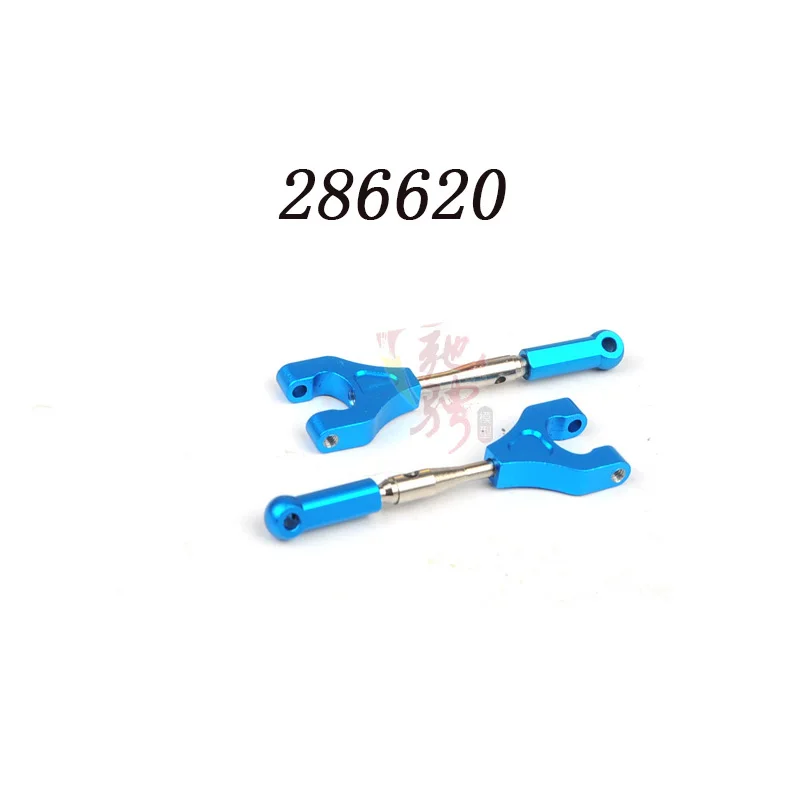 286620 сзади поворотный рычаг 85003 обновления подходит для RC автомобилей 1/16 HSP