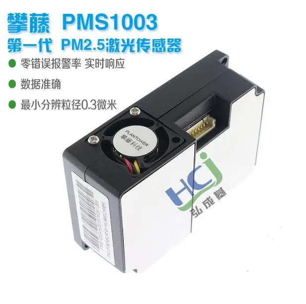 Лазерный датчик пыли G1 digital PM2.5 PMS1003 общий модуль датчика концентрации частиц Super