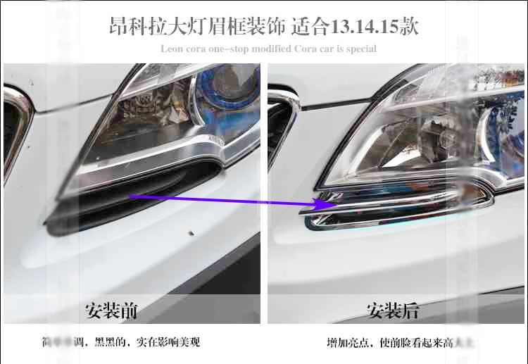 Накладка на переднюю лампу Chrom накладка фару Внешнее украшение для Buick Encore Opel Vauxhall