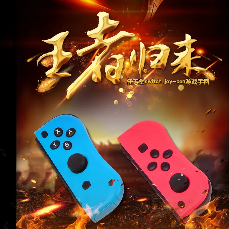 Беспроводной контроллер для переключателя NAND, включая функции датчика вибрации Joy-Cons, используются через проводную и Bluetooth