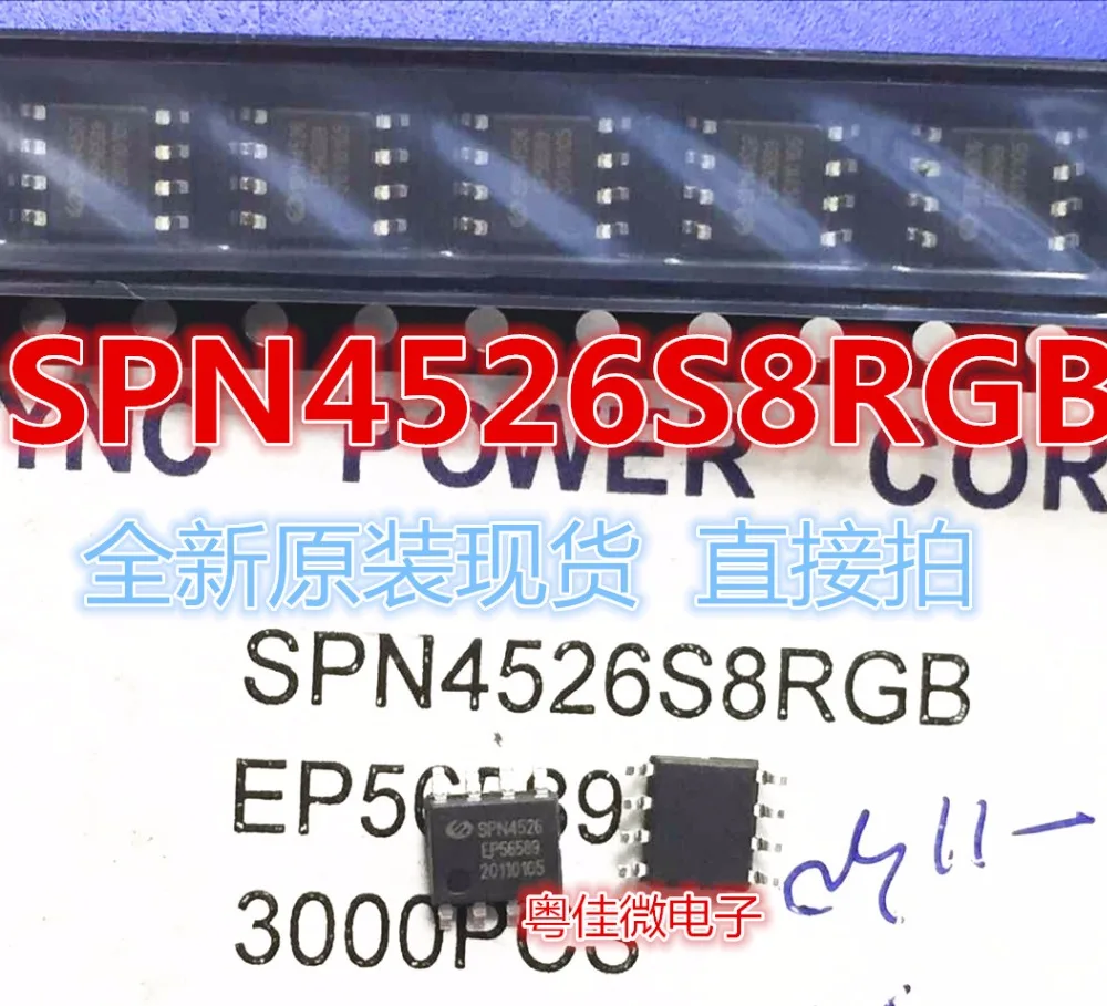 SPN4526S8RGB SPN4526 | Электроника