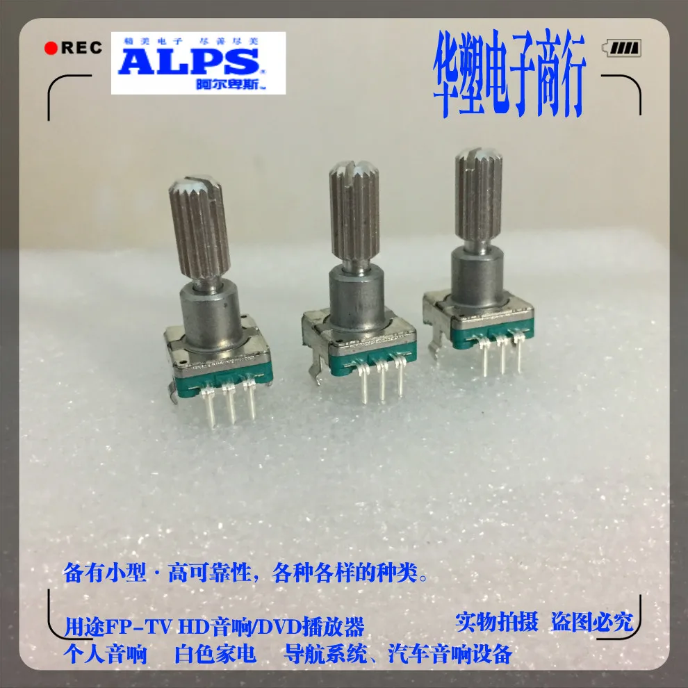 Цифровой потенциометр ALPS Switch (9 импульсов) навигационный кодировщик с