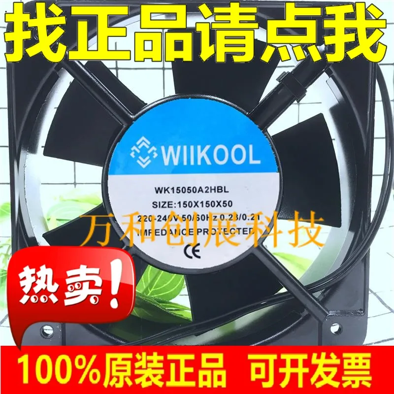 

WIIKOOL WK15050A2HBL 150*150*50 220В 15050 Вентилятор охлаждения переменного тока