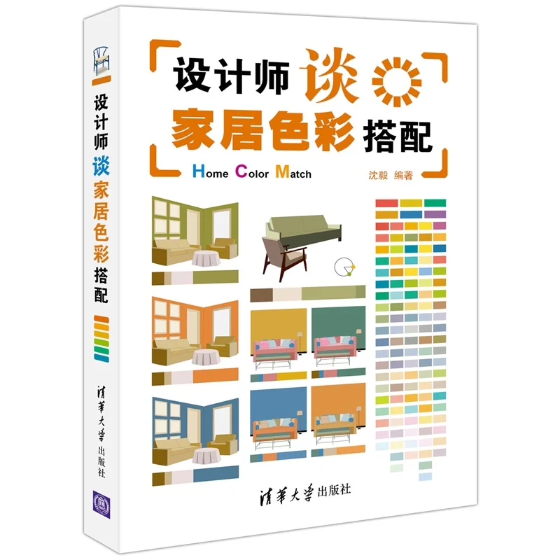 Новая основа книги по дизайну интерьера дизайнерская домашняя цветная книга для