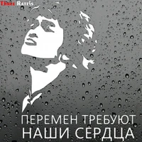three ratels tz 1376 our hearts need for the change viktor tsoi funny car sticker auto decals window bumper