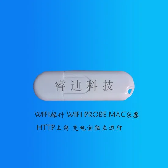Wi-Fi-зонд доступ к MAC Network Edition загрузка HTTP зарядка Bao работает независимо | Бытовая