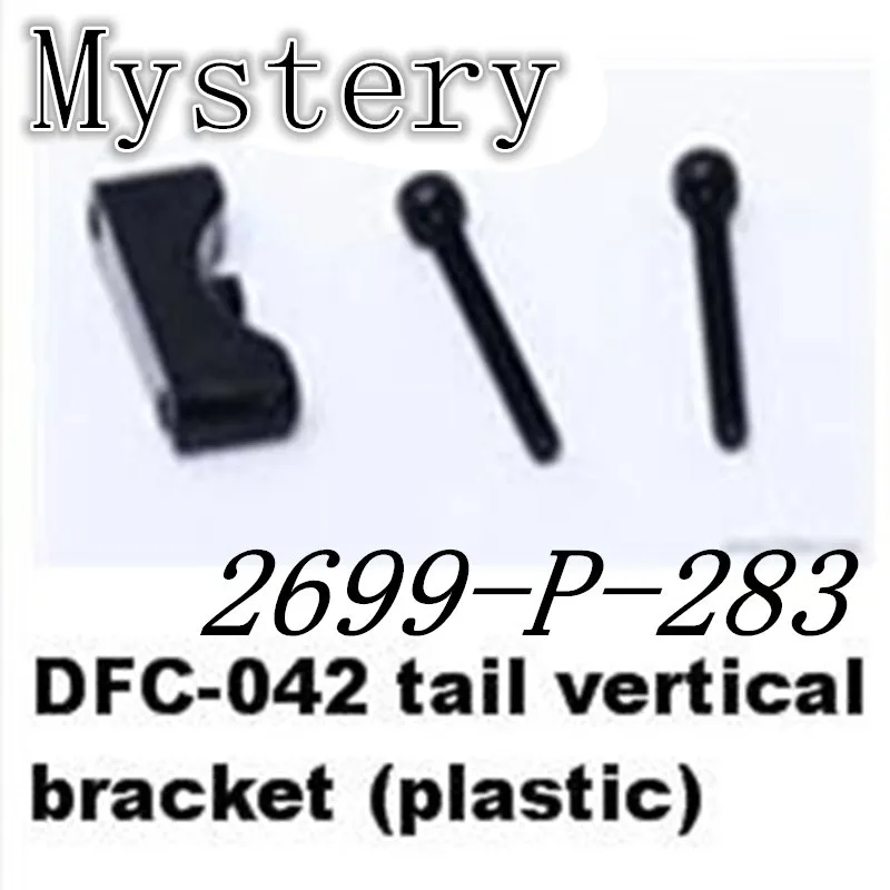 

DFC-042 450PRO DFC RC Helicopter Parts Tail Vertical Bracket(Plastic)