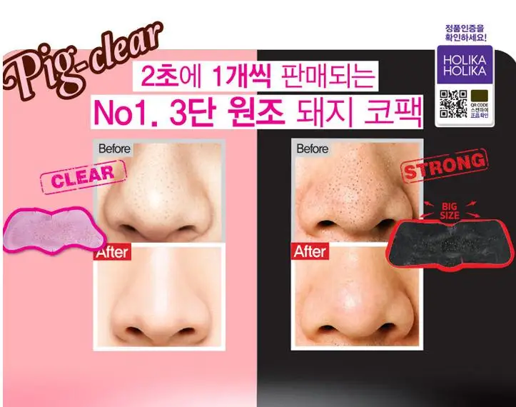 Holika Pig Clear Black Head 3 Step набор пластырей для очищения пор 1 шт маска лица черных точек