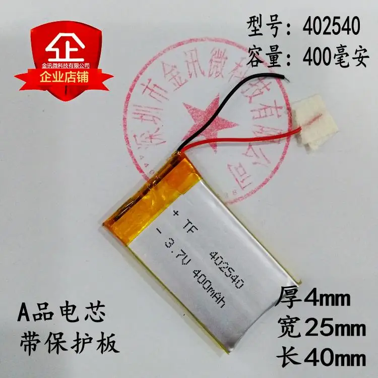 402540 Recording Pen Built-in Battery 3.7v Lithium Battery Mp3 Exchangeable 400mah