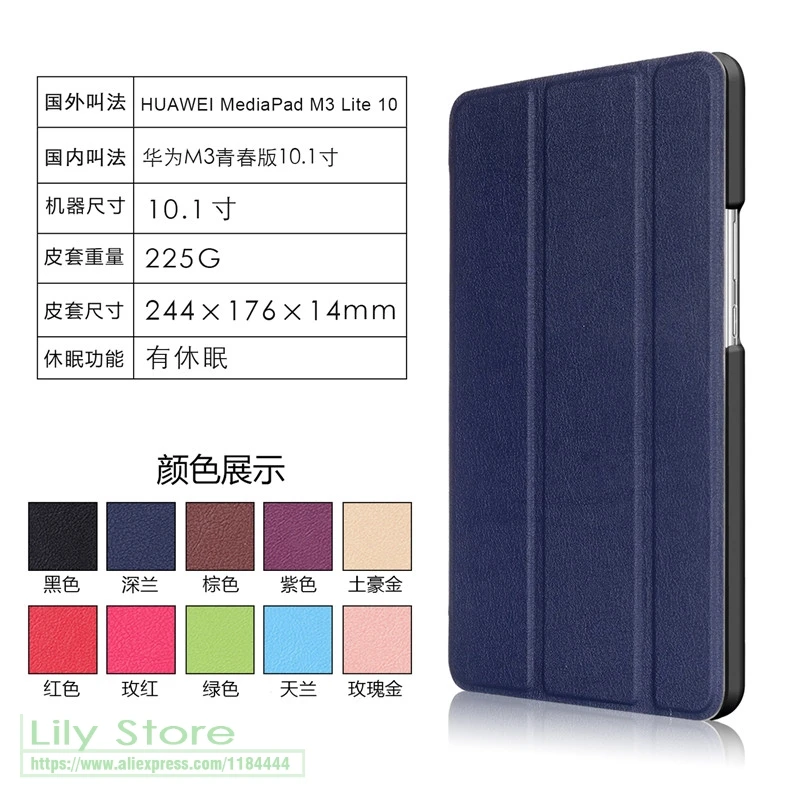 Чехол-книжка из искусственной кожи для Huawei MediaPad M3 Lite 10 1 дюйма | Компьютеры и офис