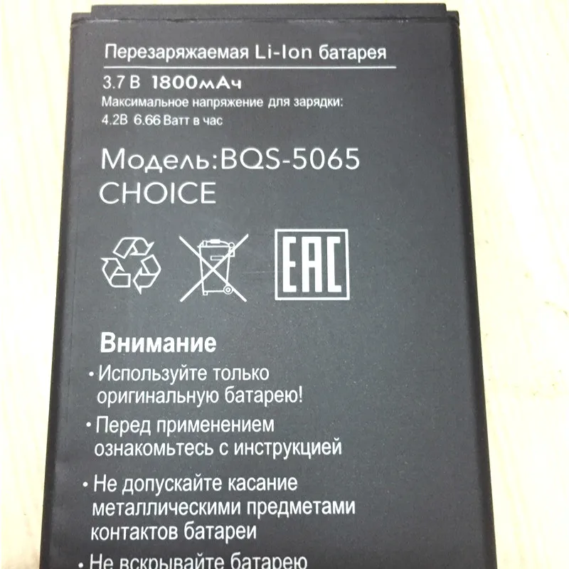 Аккумулятор 1800 мАч для BQ 5065 BQS-5065/выбор батарей + трек-код | Мобильные телефоны и