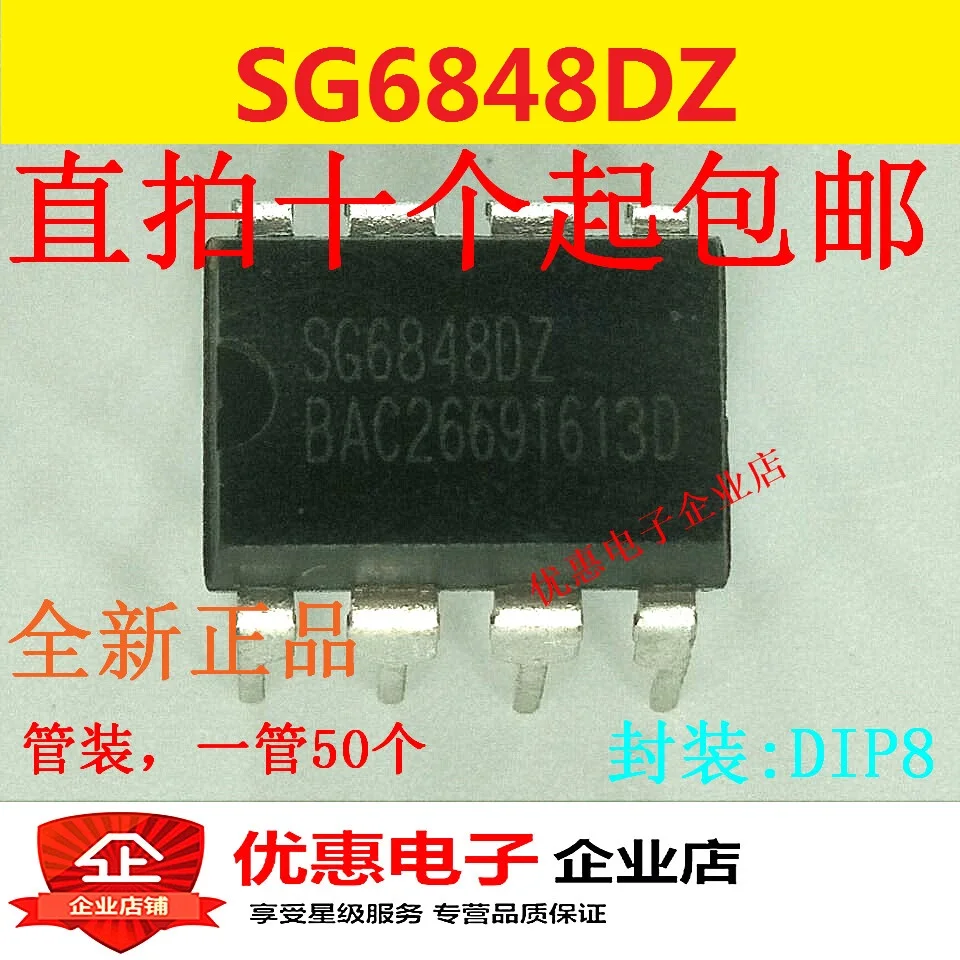10 шт. SG6848DZ1 SG6848D Новый ЖК-источник IC DIP-8 Упаковка | Электронные компоненты и