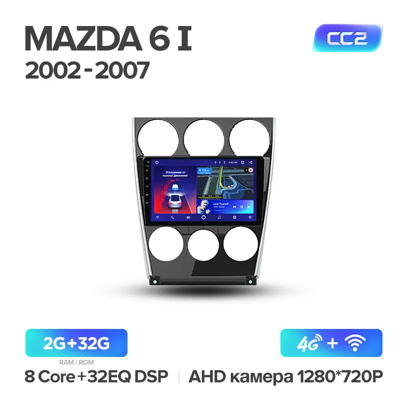 TEYES CC2 Штатная магнитола для Мазда 6 2 Mazda 6 2 3 GH 2006 2007 2009 2010 2012 Android 8.1, до 8-ЯДЕР, до 4+ 64ГБ 32EQ+ DSP 2DIN автомагнитола 2 DIN DVD GPS мультимедиа автомобиля головное устройство - Цвет: Mazda6 1 CC2 32G