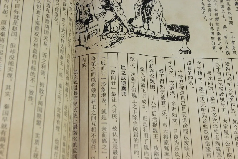 Античный китайский о книге древнего китайского искусства войны Искусство войны.