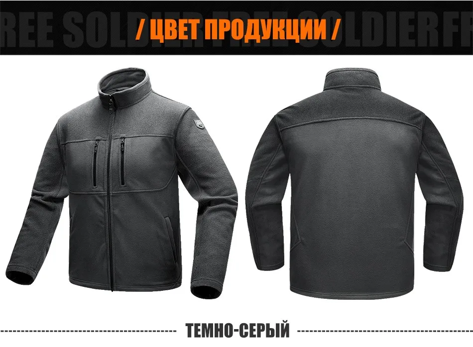 Free Soldier для активного отдыха спорт отдых пеший Туризм Тактический военная униформа для мужчин's теплая куртка пальто для альпинизма