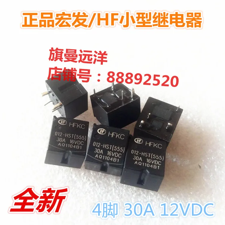 Реле HFKC 012 cav (555) 12 В постоянного тока 4 pin 30 А|30a relay|relay 30a12v 30a relay |