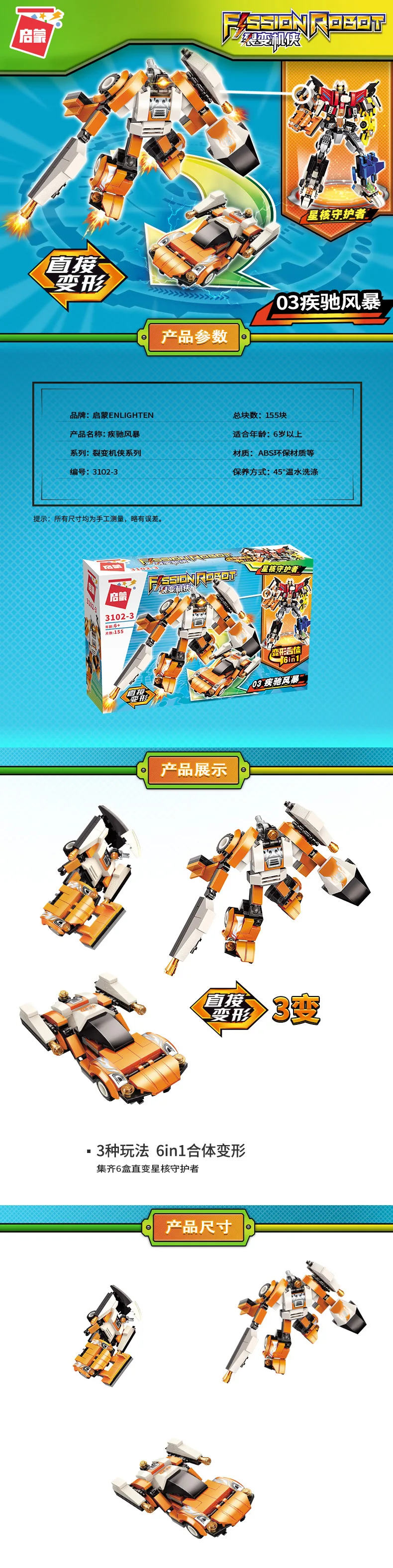 Enlighten 6 в 1 Обучающие строительные блоки Mecha, игрушки, робот-трансформер, герой, разрушитель, автомобили, совместимы с автомобилем, кирпичи