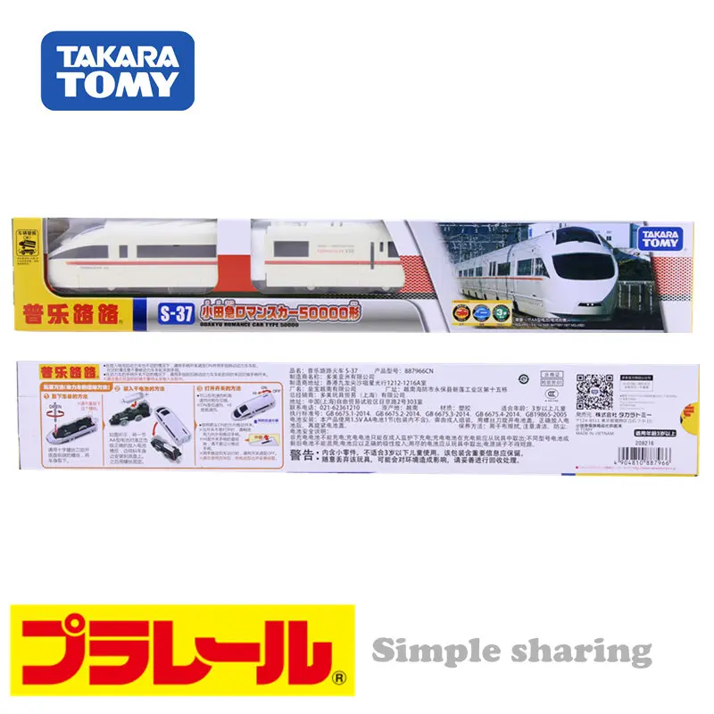 Tomica Plarail Odakyu Романтический автомобиль 50000 S37 Takara Tomy популярная Забавная детская