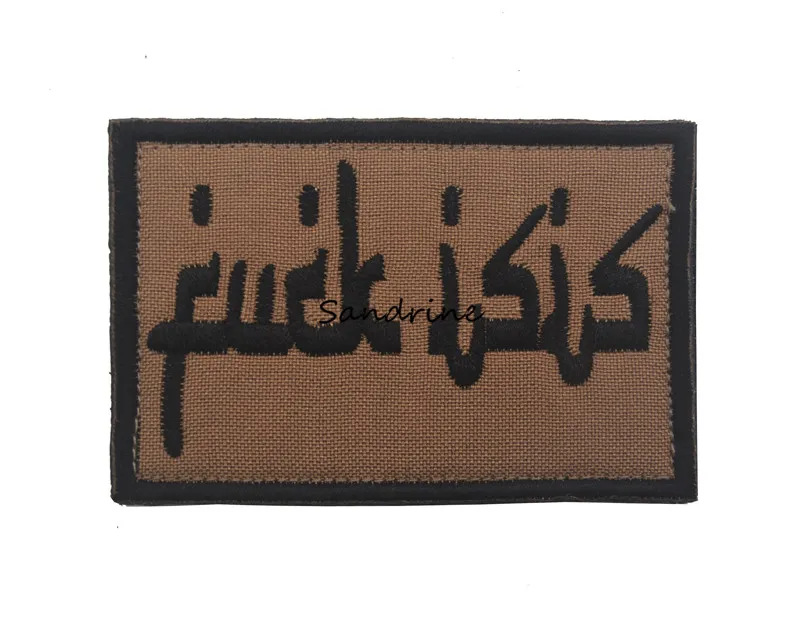 ISIS Военная армейская тактическая Вышивка Патчи для одежды эмблема Аппликации