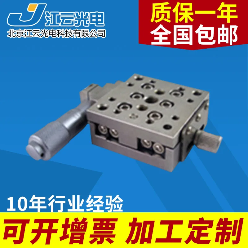 

Stainless steel manual translation table Y102TM13H translation table slide fine adjustment platform