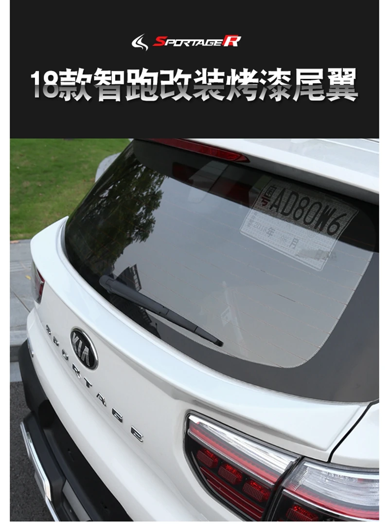 Спойлер для Kia Sportage Kia Lions Run Premium из АБС-пластика, спойлер для заднего крыла автомобиля