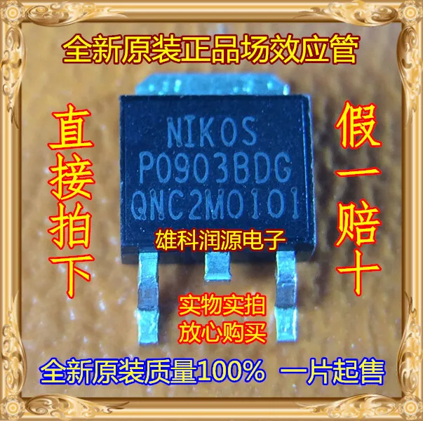 

10Pcs/lot PO903BDG P0903BDG TO-252