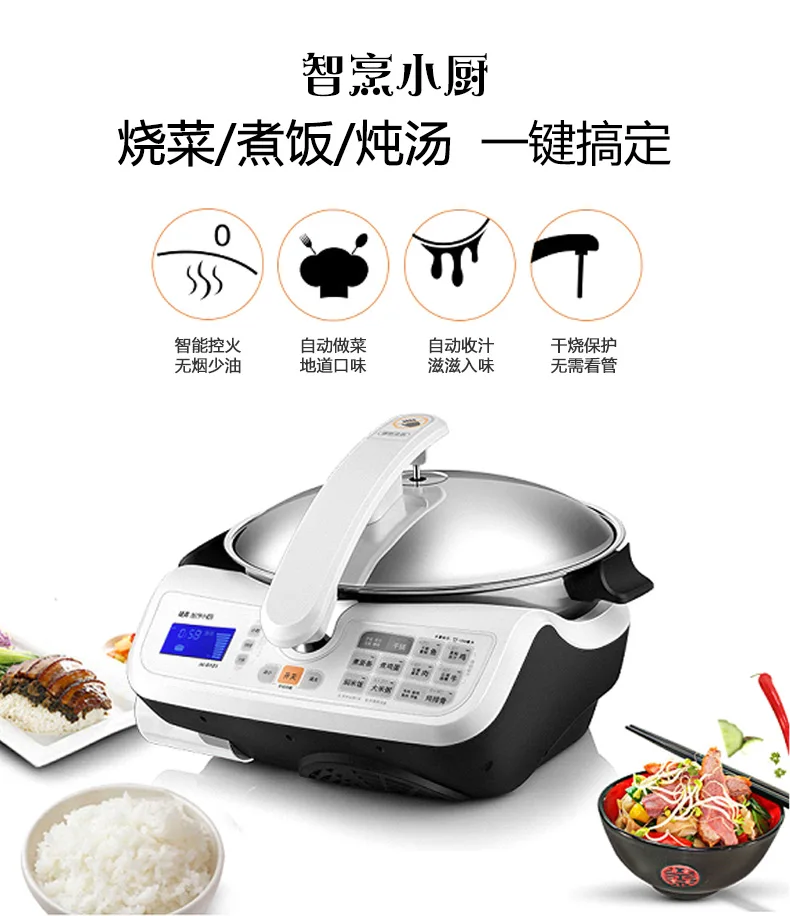 Полностью автоматическая кухонная кастрюля Интеллектуальная электрическая
