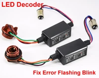 2pcs 1156 1157 3156 3157 7440 7443 led bulbs error canbus canceler adapter decoder fog turn brake signal anti hyper flash blink