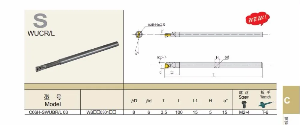NC резак стержень из вольфрамовой стали нож сейсмический Шок диаметр отверстия