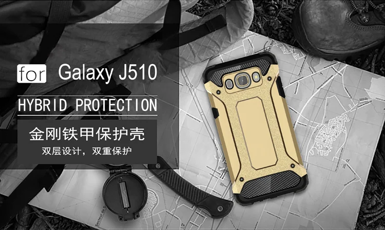 Защитный чехол для Samsung Galaxy J5 2016 SM-J510H/DS J510H/DS бампер J 5 510 J510F SM-J510F защитный |