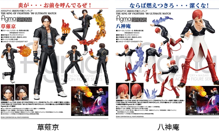 Figma игры КОФ Король бойцов SP-094 Ке Кусанаги и SP-095 Иори Ягами BJD ПВХ фигурку Модель игрушки