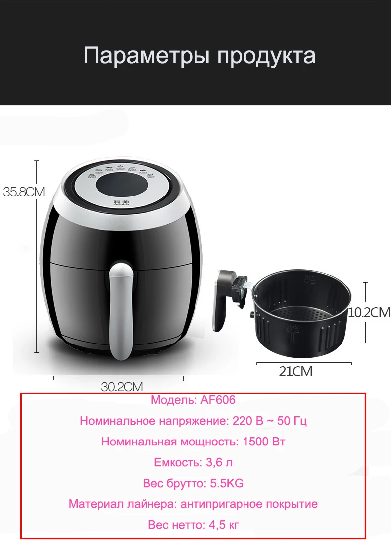 Воздушная фритюрница домашняя многофункциональная безмасляная большая емкость электрическая фритюрница Smart Touch фри машина