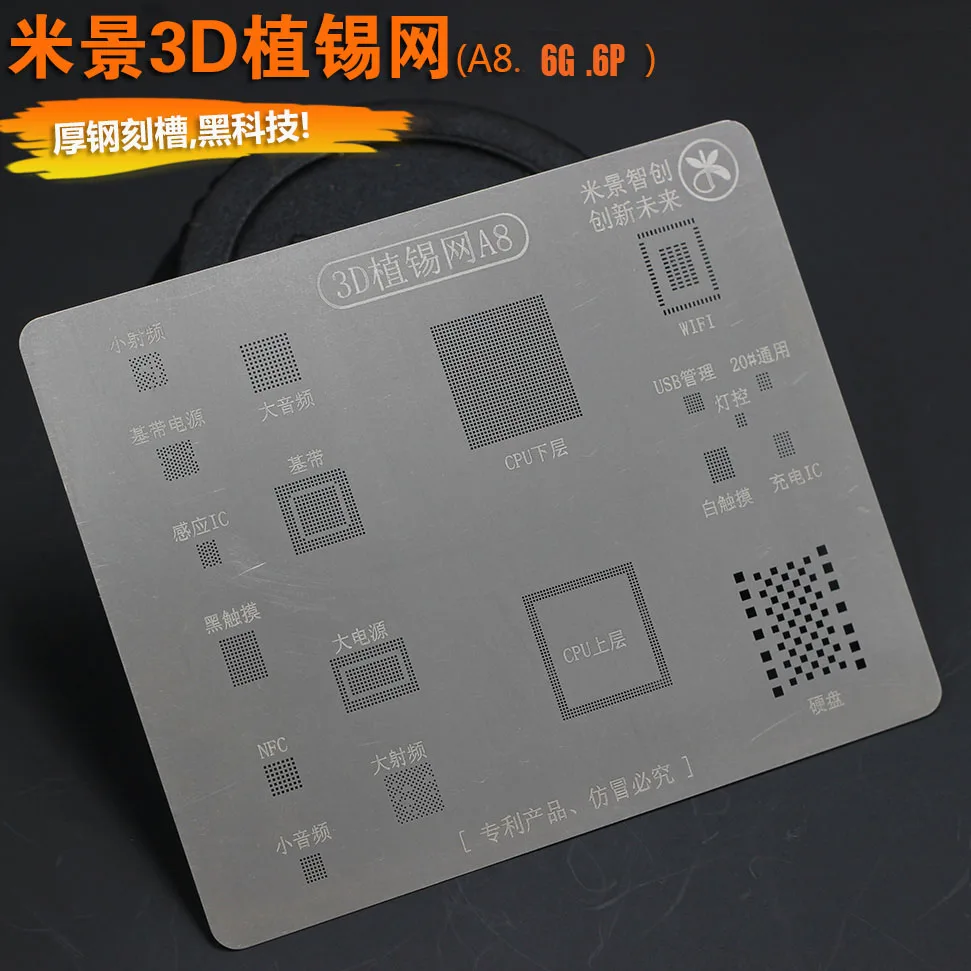 Оригинальный трафарет для BGA A8 6G 6 P 3D Трафарет бесплатная доставка|kit kits|kit 3dkit reballing