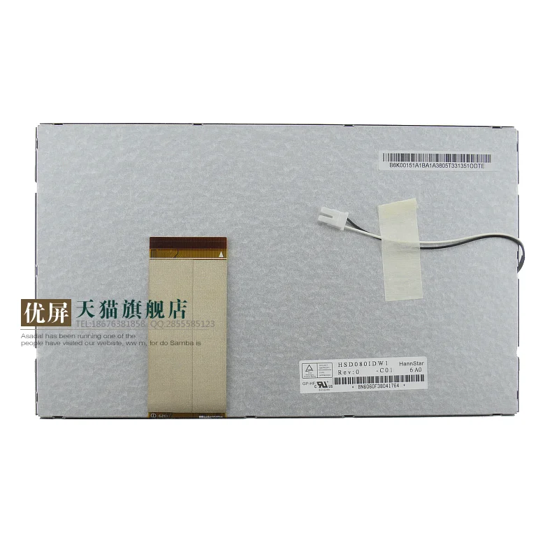 HSD080IDW1 -C00 C01 8 |