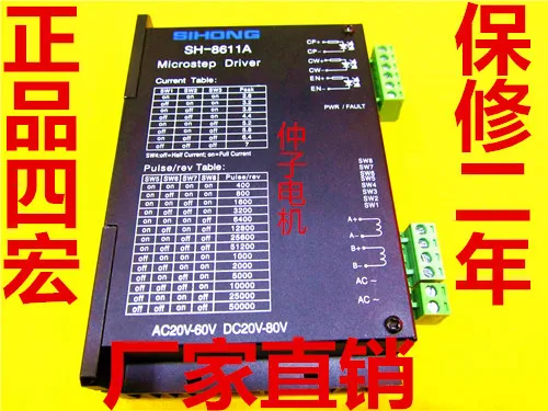 Sh 8611a 57 / 86 110 драйвер шагового двигателя 7A 80 В 256 monoaxial высокое суб оптовая