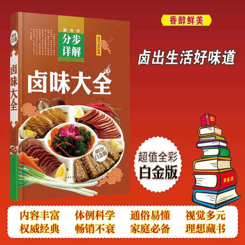 Учитесь тушеному мясу пищевое здоровье вкусные книги по продаже|Готовка еда и