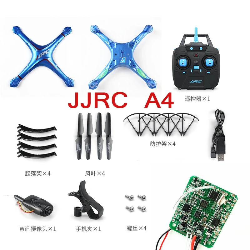 JJRC A4 RC Квадрокоптер запасные части двигатель пропеллеры лезвие рама посадочная