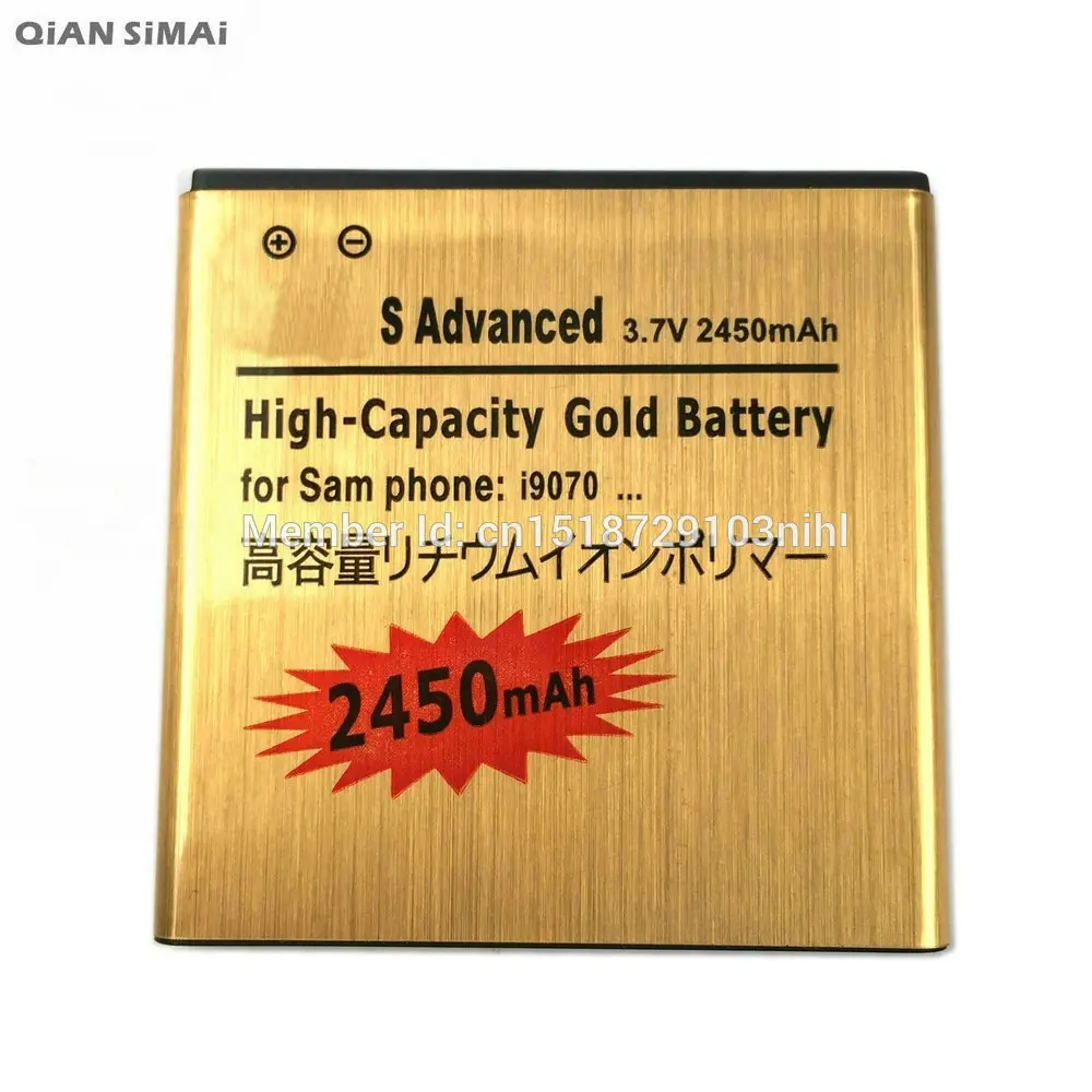 Аккумулятор QiAN SiMAi 2450 мА · ч, для Samsung Galaxy S Advanced I9070 GT-i9070