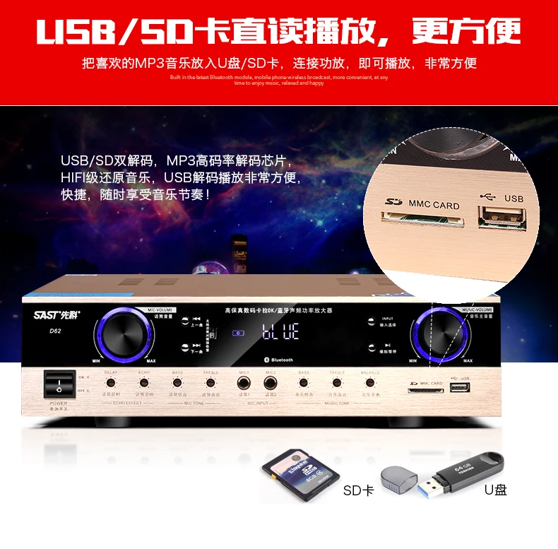 D62 220 V усилитель для караоке KTV Bluetooth 2,0 высокого Мощность профессиональный усилитель сегмент U микрофон