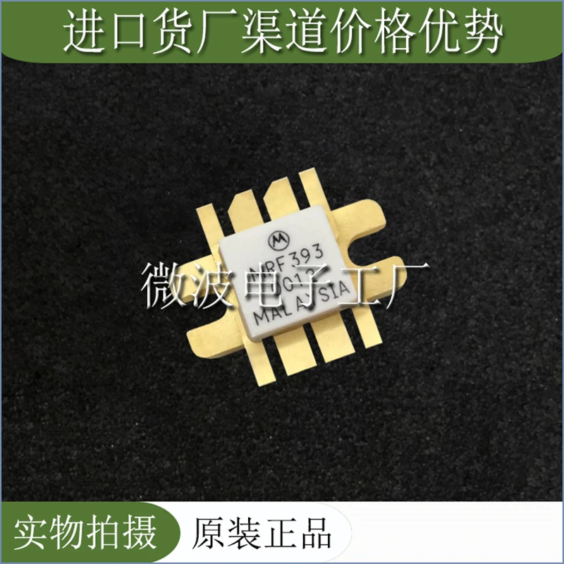 MRF393 SMD RF tube High Frequency tube Power amplification module