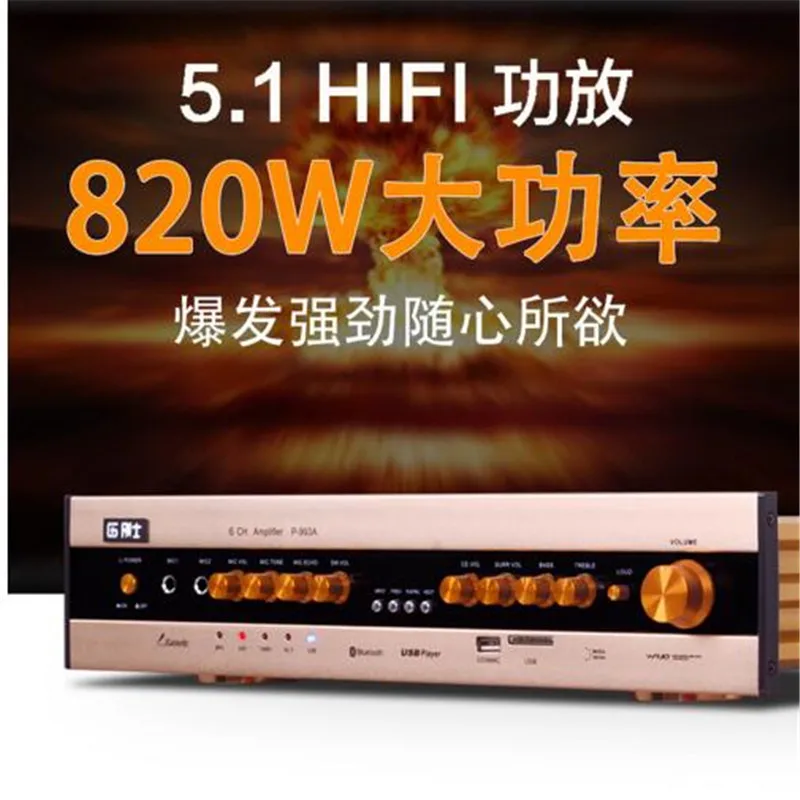 Ламповый 5 1 канальный HIFI AV Bluetooth 820 домашний аудиоусилитель с двойным микрофоном и