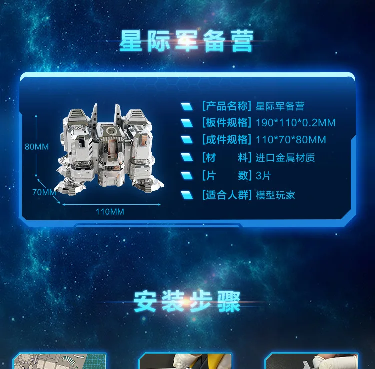 MU 3D металлический сборный пазл Star Craft Terran Barracks Строительная модель YM-N007-S DIY 3D лазерная резка сборка головоломки игрушки